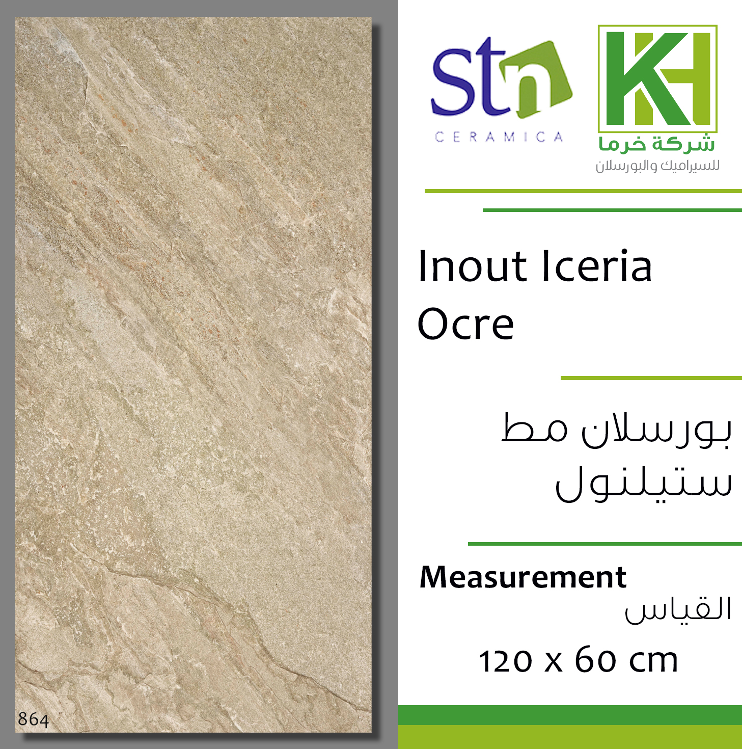 Picture of Spanish Porcelain tile 60x120cm Inout Icaria Ocre